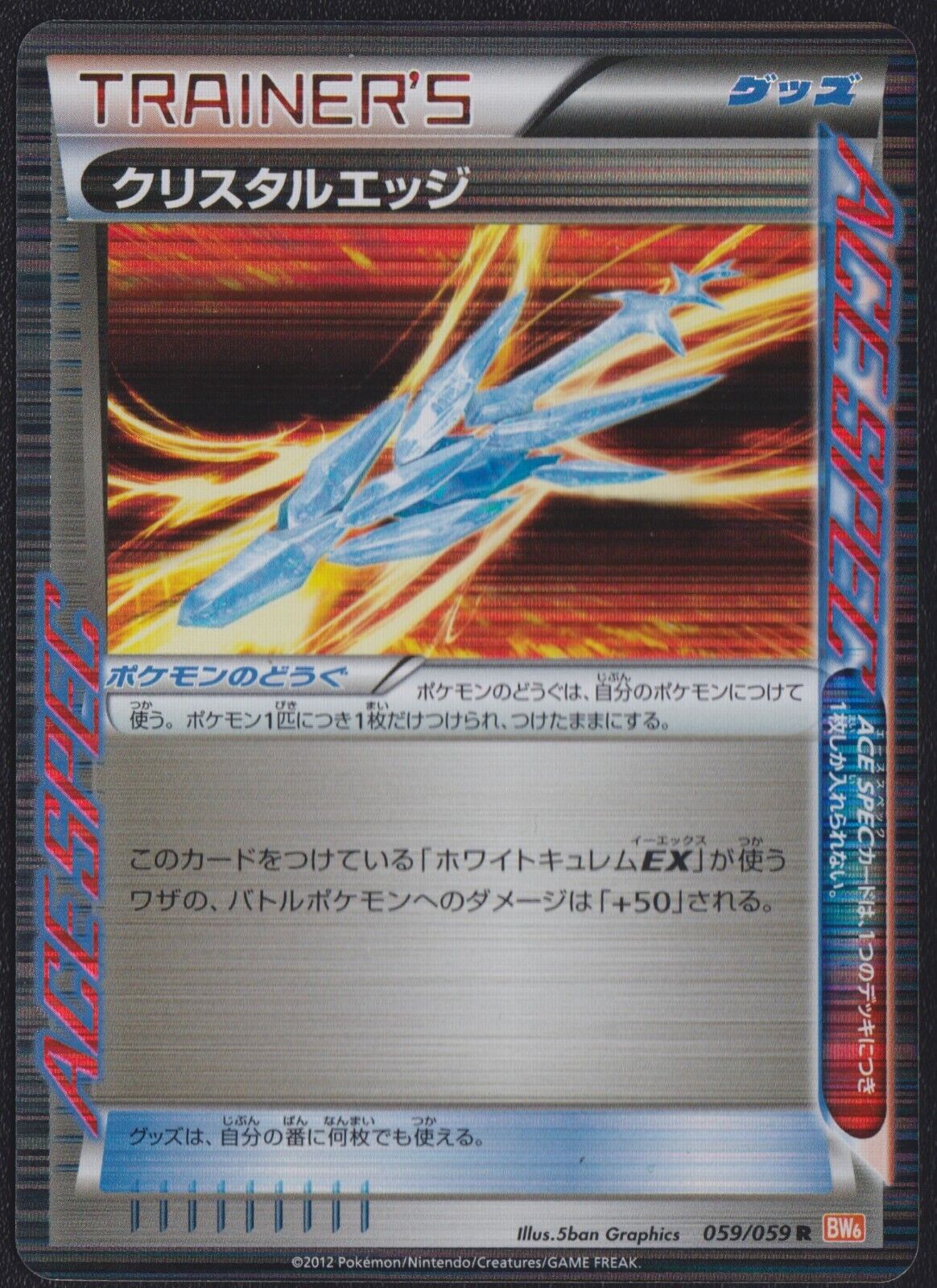 Crystal Edge 059/059 - POKEMON CARD JAPANESE ACE SPEC BW6 COLD FLARE HOLO RARE