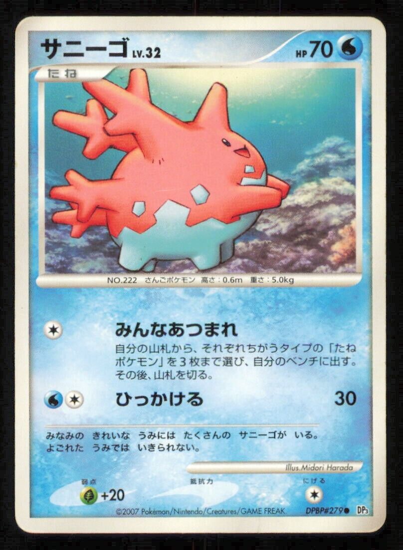 CORSOLA DPBP#279 POKEMON CARD JAPANESE DP3 SHINING DARKNESS COMMON PLAYED