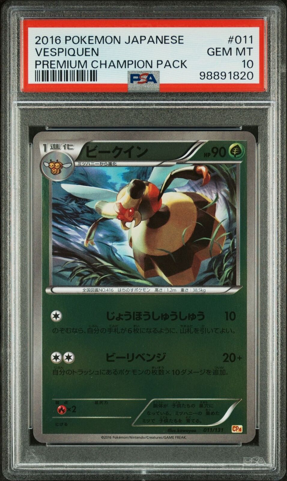 VESPIQUEEN 011/131 PSA 10 POKEMON CARD JAPANESE XY CP4 CHAMPION PACK REVERSE 