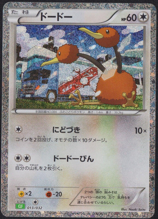 Doduo 013/032 CLF POKEMON CARD JAPANESE CLASSIC COLLECTION HOLO NM