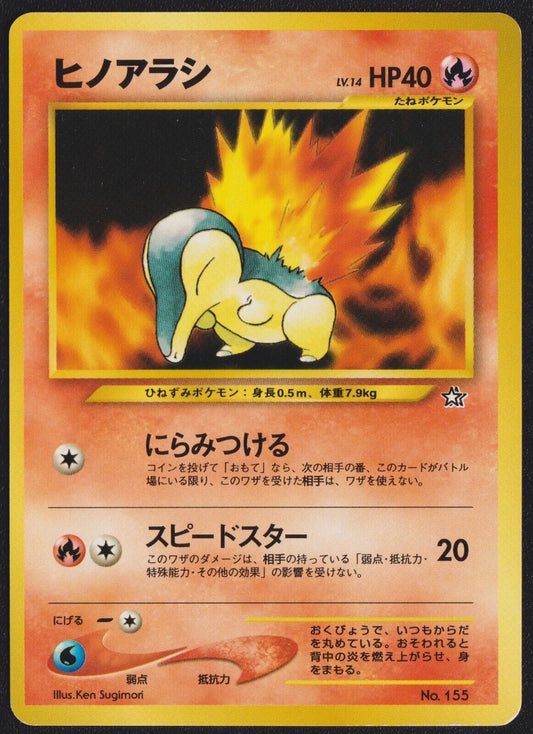 Cyndaquil NO. 155 POKEMON CARD JAPANESE NEO PREMIUM FILE PROMO NEO GENESIS