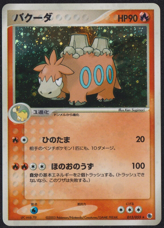 CAMERUPT 013/055 POKEMON CARD JAPANESE HOLO RARE EXPANSION PACK 2003