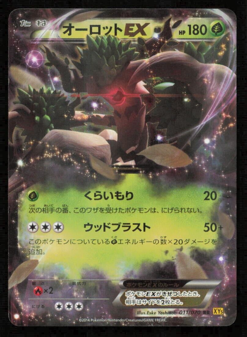 TREVENANT EX 011/070 RR POKEMON CARD JAPANESE XY5 GAIA VOLCANO HOLO RARE LP