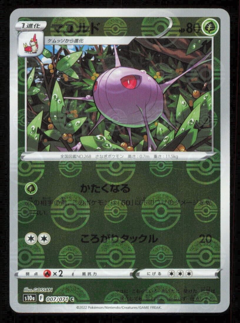 CASCOON 007/071 POKEMON CARD JAPANESE S10a DARK PHANTASMA REVERSE BALL HOLO NM