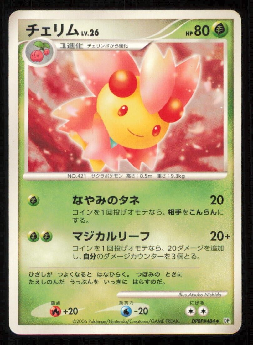 CHERRIM DPBP#484 POKEMON CARD JAPANESE DP1 SPACE TIME CREATION UNCOMMON PLAYED