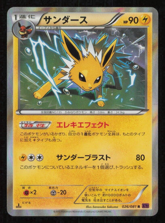 JOLTEON 026/081 R POKEMON CARD JAPANESE XY7 BANDIT RING HOLO RARE LP