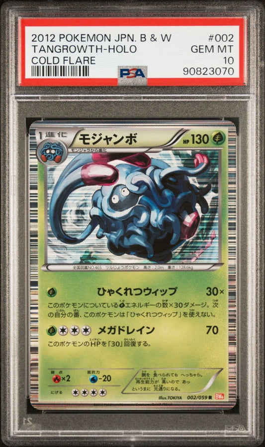 TANGROWTH 002/059 PSA 10 POKEMON CARD JAPANESE BW6 COLD FLARE HOLO RARE #1