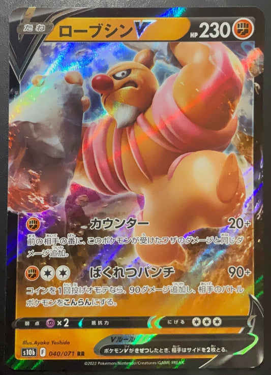 Conkeldurr V 040/071 - POKEMON CARD JAPANESE S10b Pokemon GO RR HOLO - NM