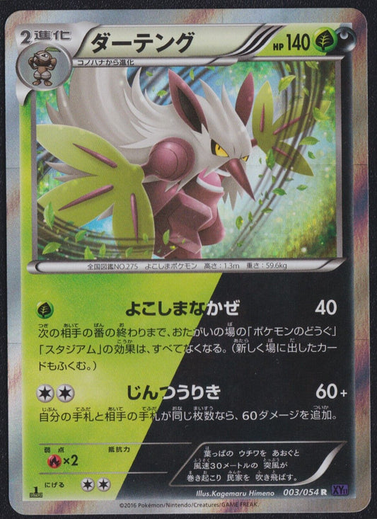 Shiftry 003/054 - POKEMON CARD JAPANESE XY11 EXPLOSIVE WARRRIOR HOLO RARE