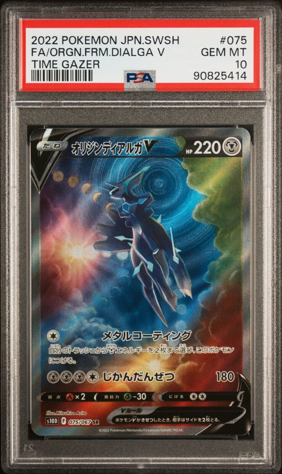 ORIGIN FORME DIALGA V 075/067 PSA 10 POKEMON JAPANESE S10D TIME GAZER ALT ART SR