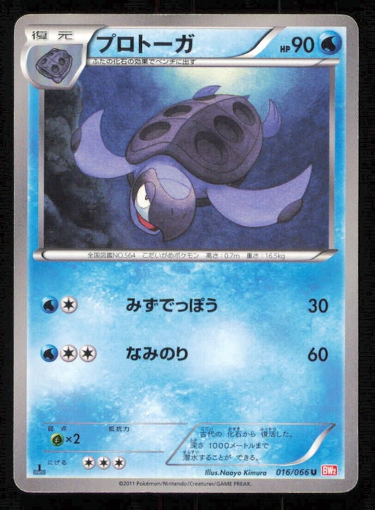 TIRTOUGA 016/066 U POKEMON CARD JAPANESE BW2 RED COLLECTION UNCOMMON PLAYED