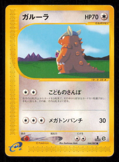 KANGASKHAN 064/087 POKEMON CARD JAPANESE E SERIES 3 WIND FROM THE SEA DAMAGED