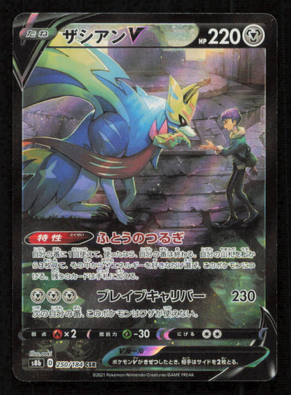 Zacian V 250/184 CSR POKEMON CARD JAPANESE S8B VMAX CLIMAX FULL ART HOLO NM