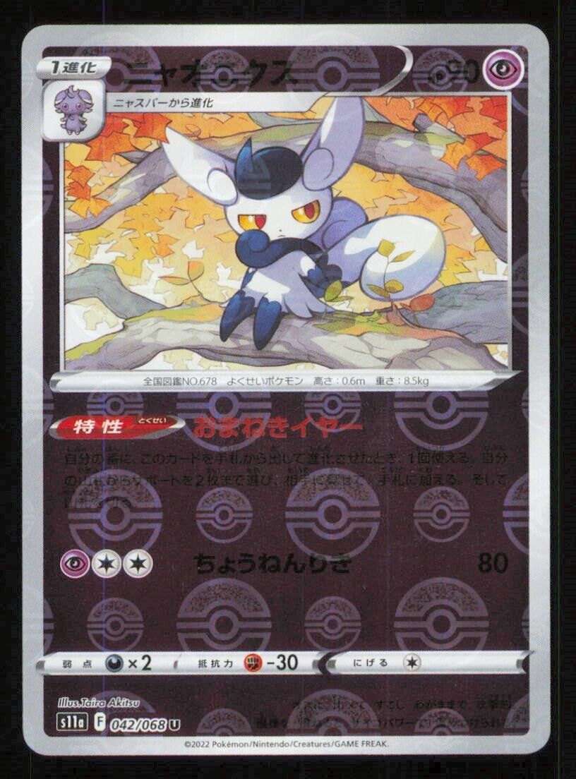 MEOWSTIC 042/068 POKEMON CARD JAPANESE S11a INCANDESCENT ARCANA REVERSE HOLO NM