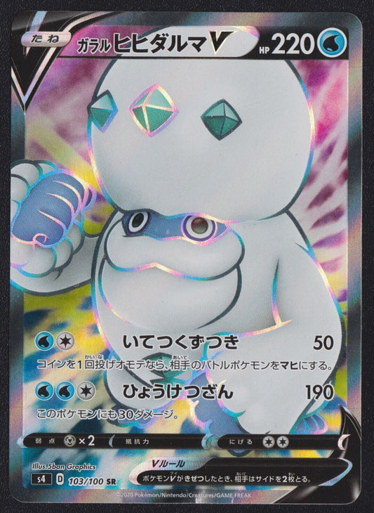 Galarian Darmanitan V 103/100 SR POKEMON CARD JAPANESE S4 VOLT TACKLE HOLO DMG