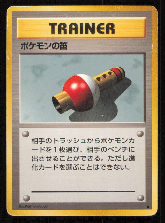 POKEMON POKE FLUTE POKEMON CARD JAPANESE BASE SET OLDBACK  TRAINER CARD DAMAGED