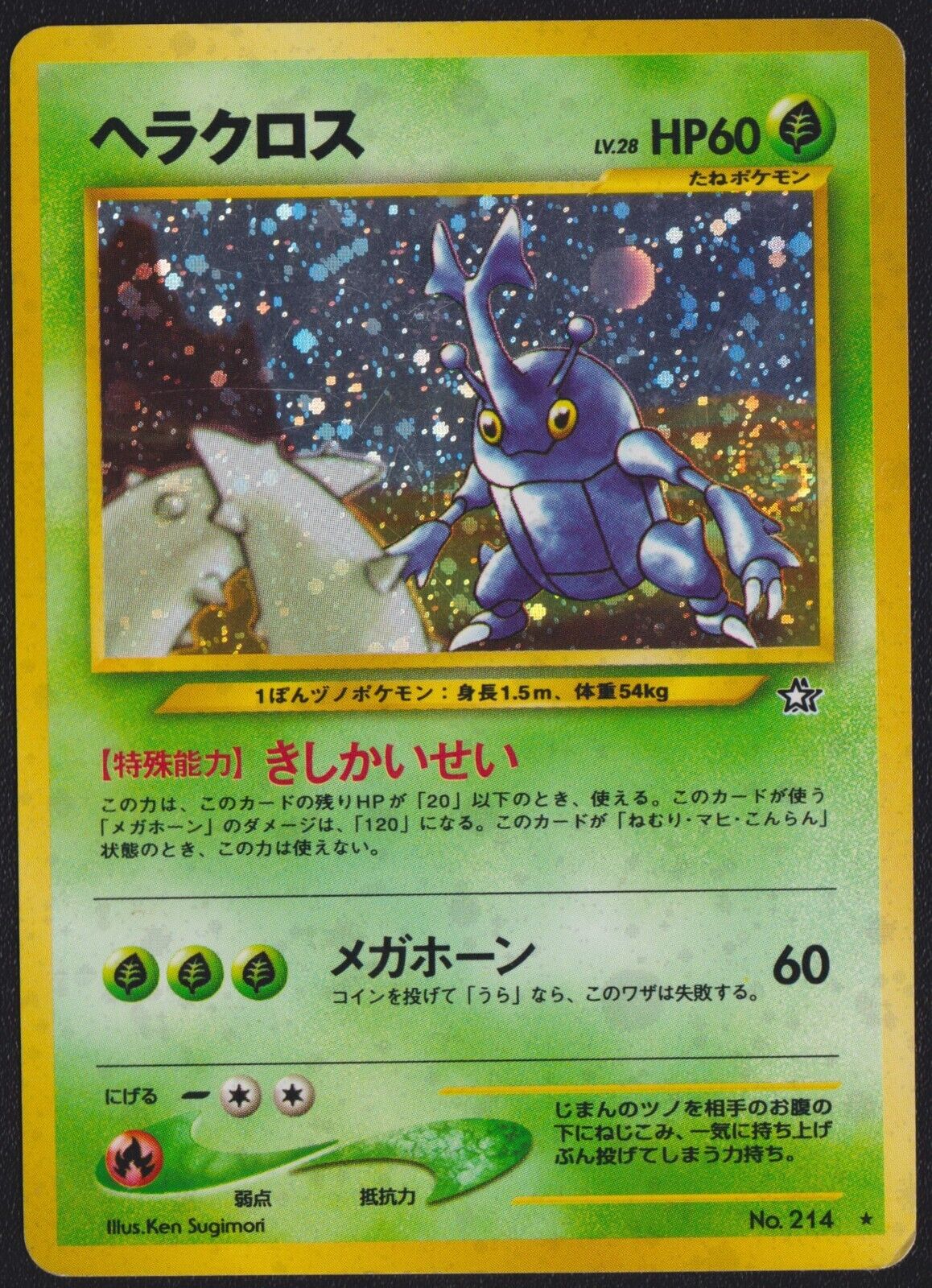 Heracross NO. 214 POKEMON CARD JAPANESE NEO GENESIS HOLO RARE OLDBACK