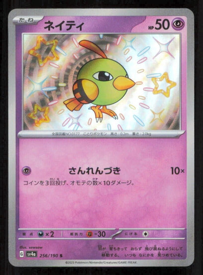 NATU 256/190 S POKEMON CARD JAPANESE SV4a SHINY TREASURE EX HOLO RARE NM