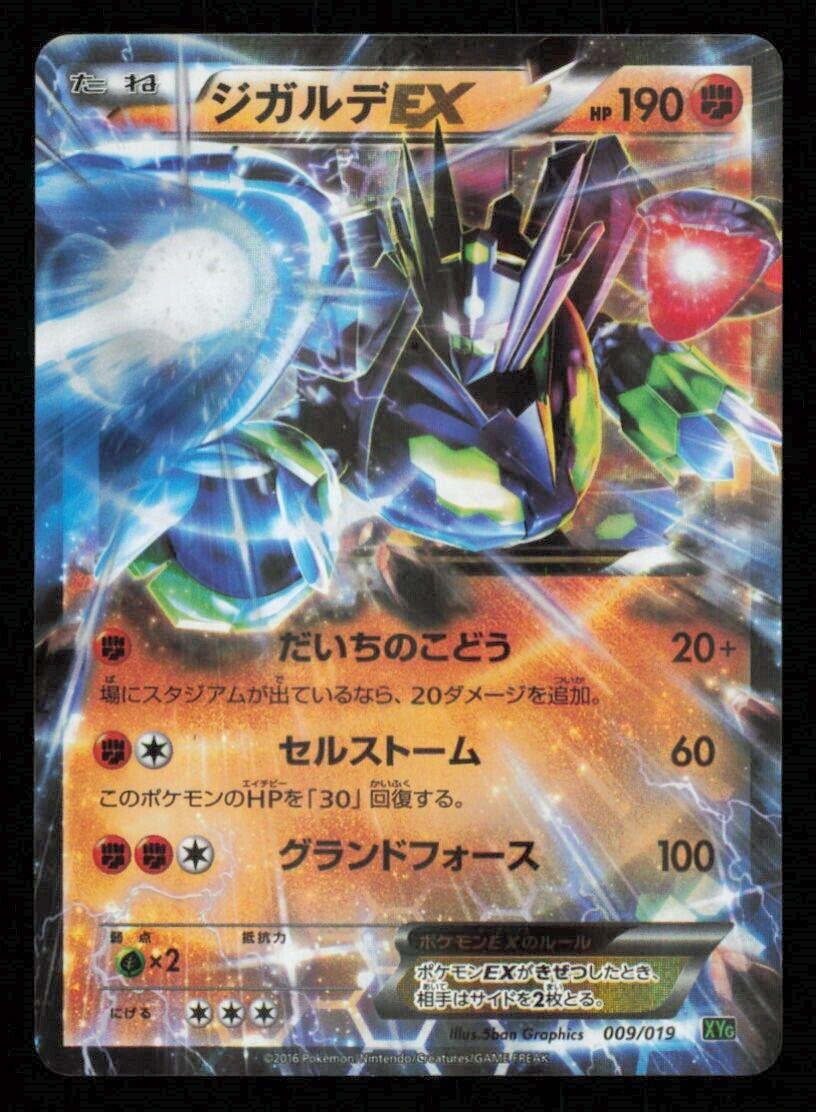 ZYGARDE EX 009/019 POKEMON CARD JAPANESE XYG PERFECT BATTLE DECK HOLO  