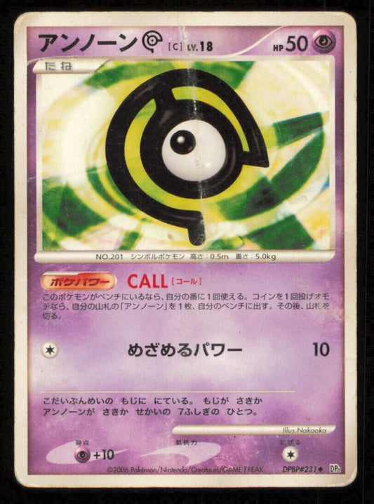 UNOWN C DPBP#231 POKEMON CARD JAPANESE DP1 SPACE TIME CREATION UNCOMMON DAMAGED