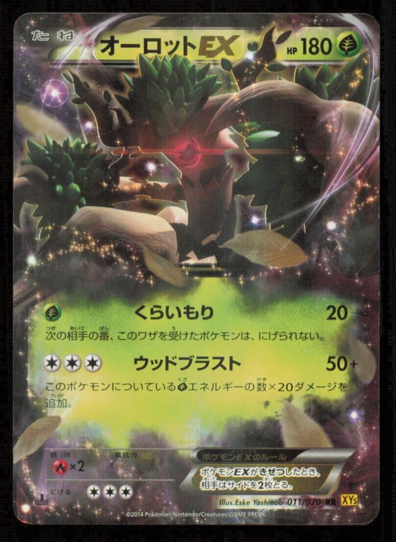 TREVENANT EX 011/070 POKEMON CARD JAPANESE XY5 GAIA VOLCANO HOLO RARE LP