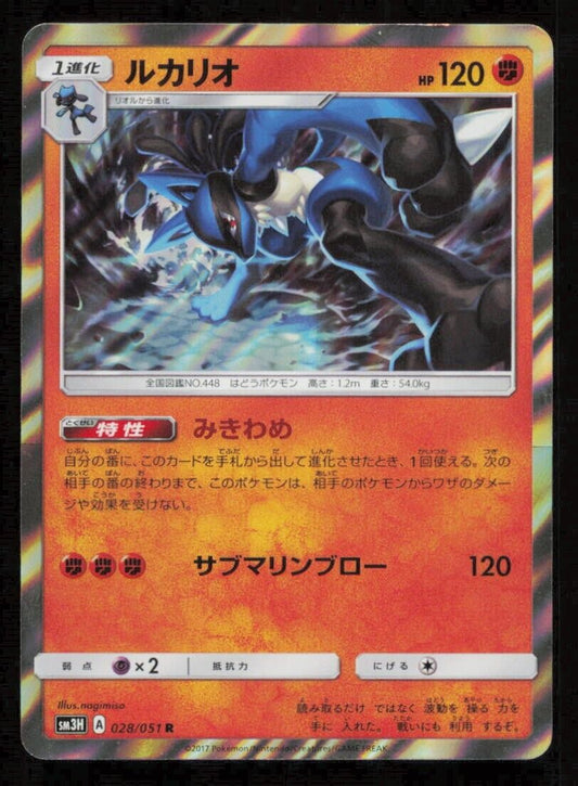 LUCARIO 028/051 POKEMON CARD JAPANESE SM3H SEEN THE BATTLE RAINBOW HOLO RARE LP