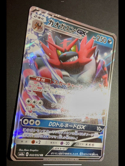 INCINEROAR GX 032/052 - POKEMON CARD JAPANESE RR DARK ORDER SM8A HOLO - NM