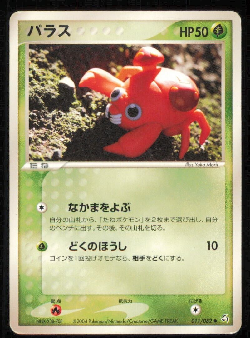 PARAS 011/082 POKEMON CARD JAPANESE FLIGHT OF LEGENDS COMMON DAMAGED 