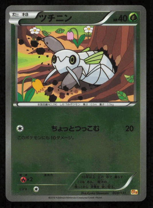  NINCADA 008/131 POKEMON CARD JAPANESE CP4 PREMIUM CHAMPIONS PACK REVERSE LP