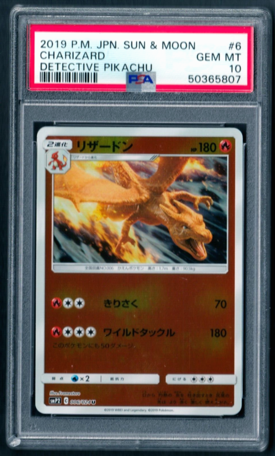 CHARIZARD 006/024 PSA 10 POKEMON CARD JAPANESE SMP2 DETECTIVE PIKACHU REVERSE U