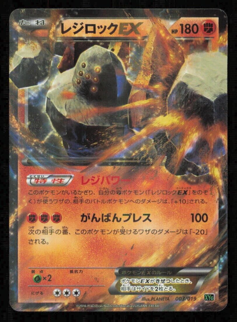 REGIROCK EX 003/019 POKEMON CARD JAPANESE XYG CONSTRUCTED DECK HOLO LP