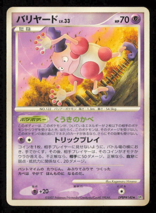 MR MIME DPBP#140 POKEMON CARD JAPANESE DP2 SECRET OF THE LAKES  DAMAGED 