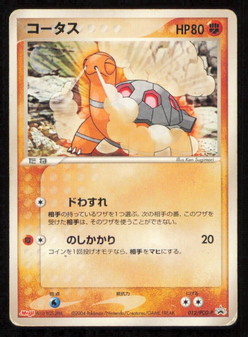 TORKOAL 012/PCG-P POKEMON CARD JAPANESE PCG MEIJI BLACK STAR PROMO DAMAGED