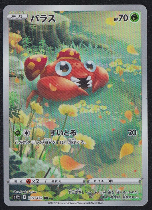 Paras AR 207/172 POKEMON CARD JAPANESE S12a VSTAR UNIVERSE FULL ART RARE HOLO NM