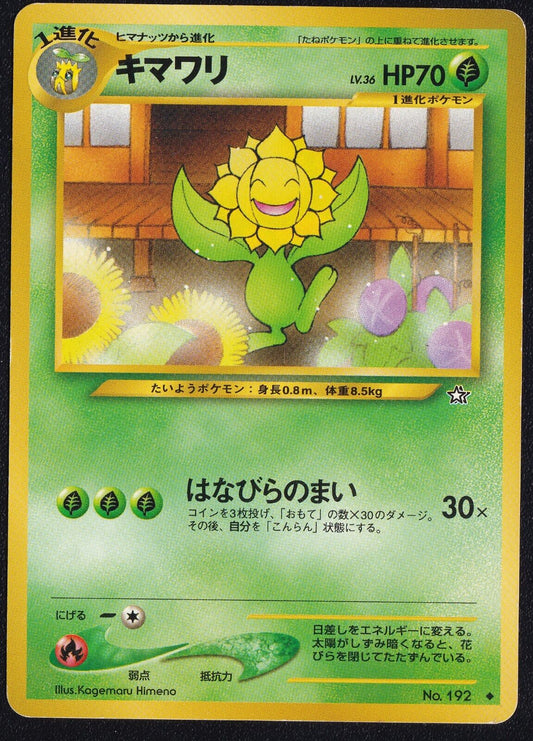 SUNFLORA NO. 192 - POKEMON CARD JAPNESE NEO GENESIS WOTC OLDBACK - PLAYED