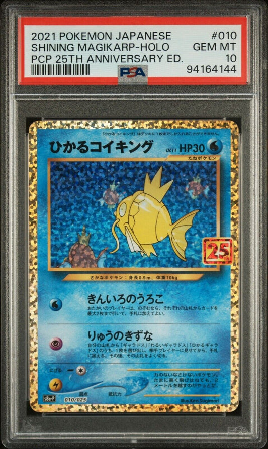 SHINING MAGIKARP 010/025 PSA 10 POKEMON  JAPANESE S8a-P 25th ANNIVERSARY HOLO