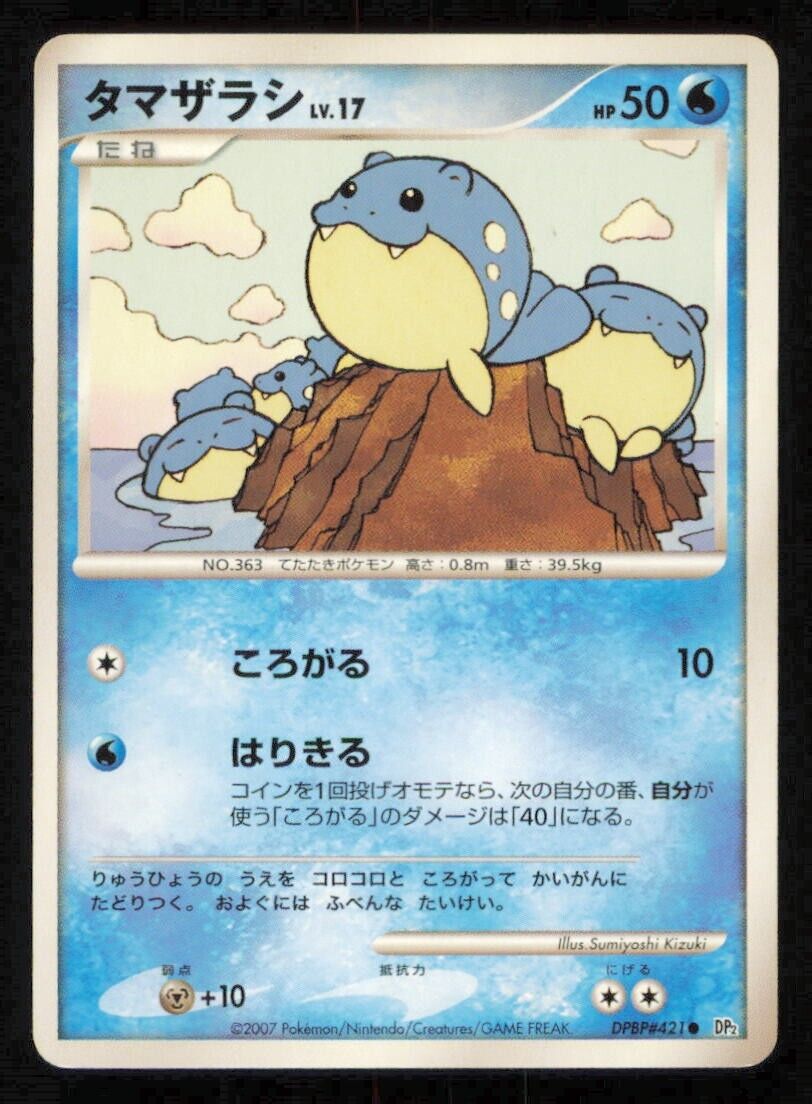 SPHEAL DPBP#421 POKEMON CARD JAPANESE DP2 SECRET OF THE LAKES COMMON PLAYED