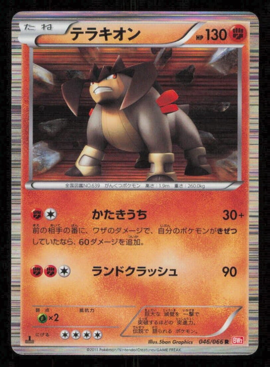 TERRAKION 046/066 R POKEMON CARD JAPANESE BW2 RED COLLECTION HOLO RARE LP