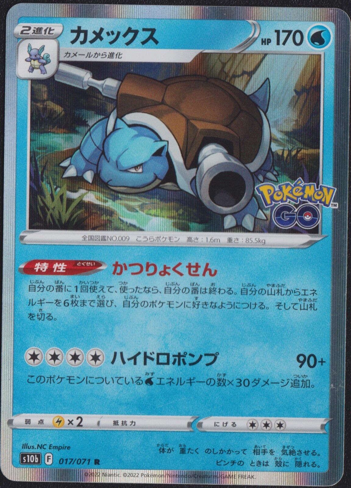 Blastoise 017/071 R POKEMON CARD JAPANESE s10b HOLO RARE POKEMON GO NM