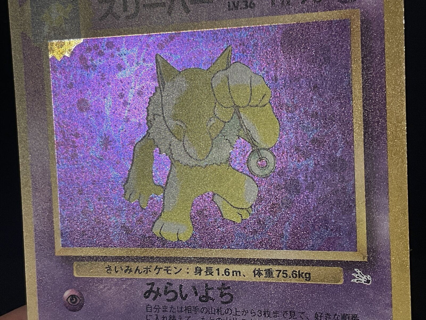 HYPNO NO. 097 - POKEMON CARD JAPANESE FOSSIL HOLO RARE WOTC VINTAGE - PLAYED