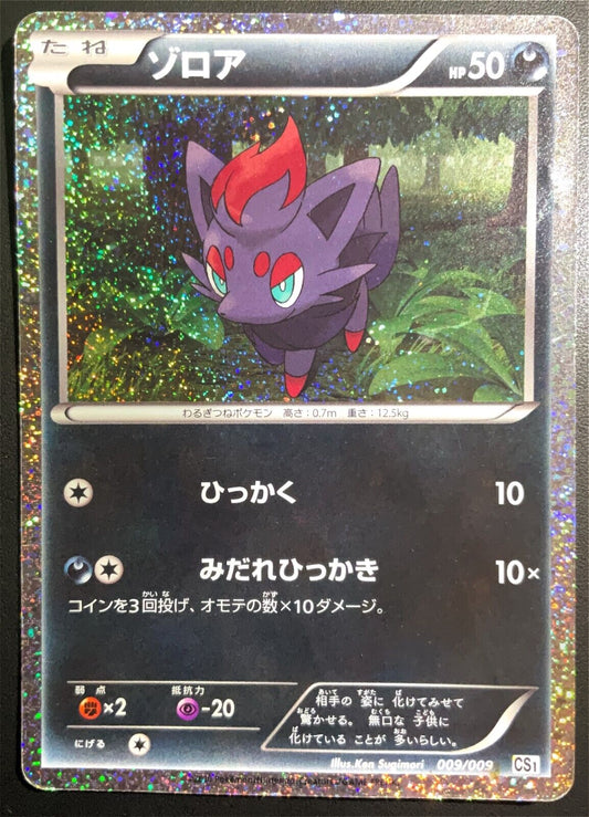 ZORUA 009/009 - POKEMON CARD JAPANESE CS1 JOURNEY PARTNERS HOLO - DAMAGED