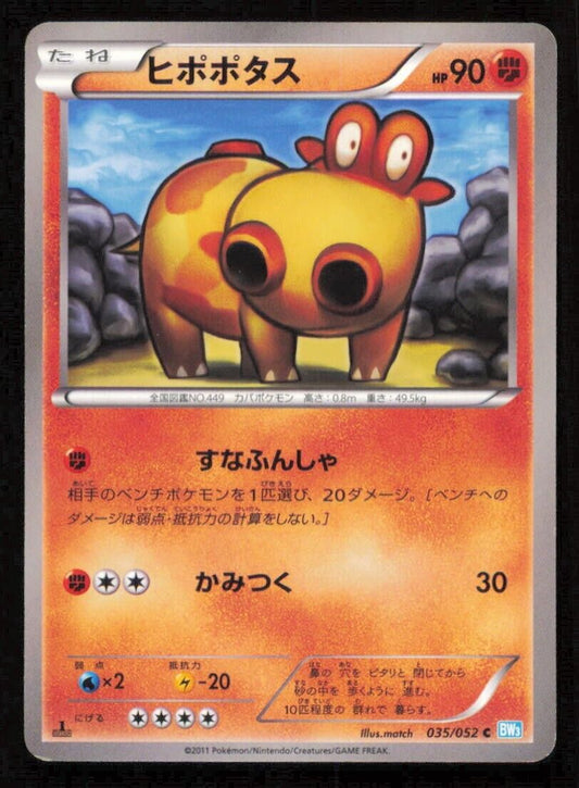 HIPPOPOTAS 035/052 POKEMON CARD JAPANESE BW3 HAIL BLIZZARD COMMON PLAYED