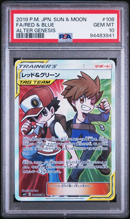 RED & BLUE 108/095 PSA 10 SR POKEMON CARD JAPANESE SM12 ALTER GENESIS FULL ART 