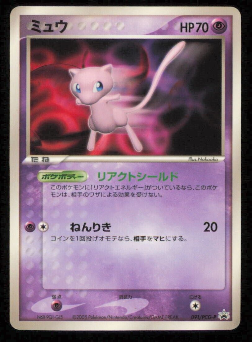 MEW 091/PCG-P POKEMON CARD JAPANESE SHOGEKUKAN GLOSSY PROMO DAMAGED