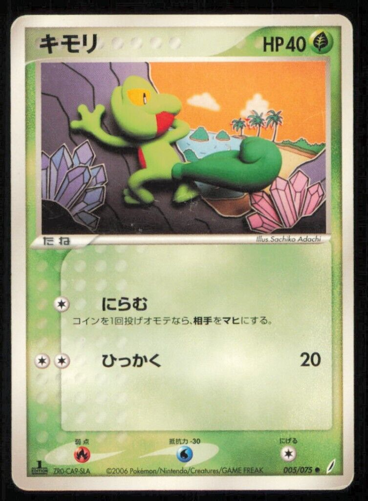 TREECKO 005/075 POKEMON CARD JAPANESE PCG MIRACLE CRYSTAL COMMON DAMAGED 