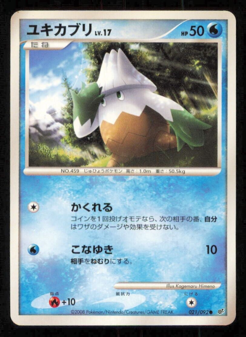 SNOVER 021/092 POKEMON CARD JAPANESE DPS INTENSE FIGHT STORMFRONT PLAYED