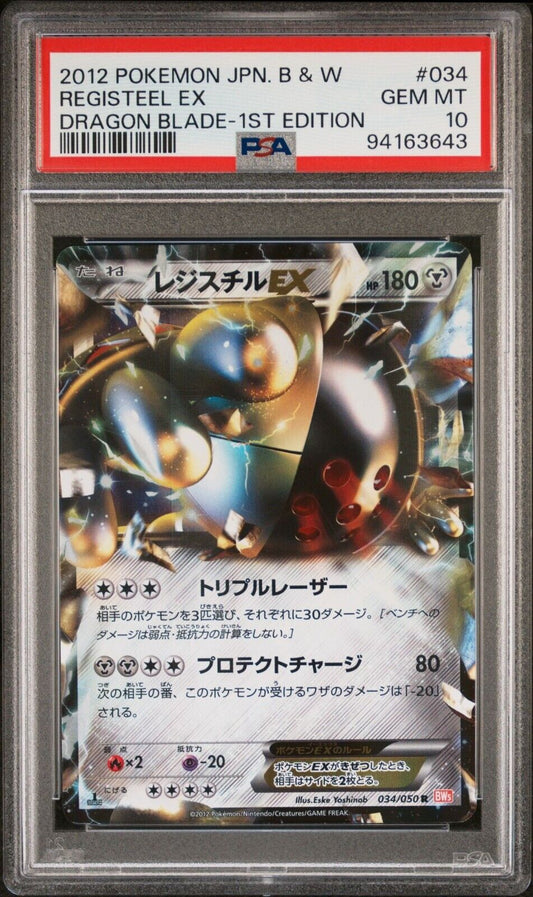 REGISTEEL EX 034/050 PSA 10 R POKEMON CARD JAPANESE BW5 DRAGON BLADE HOLO RARE