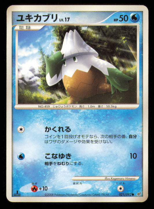 SNOVER 021/092 POKEMON CARD JAPANESE PT INTENSE FIGHT IN THE DESTROYED SKY