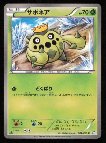 Cacnea 004/051 POKEMON CARD JAPANESE BW8 THUNDER KNUCKLE COMMON PLAYED