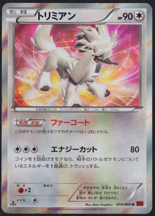 FURFROU 053/060 - POKEMON CARD JAPANESE R XY1 COLLECTION Y HOLO RARE